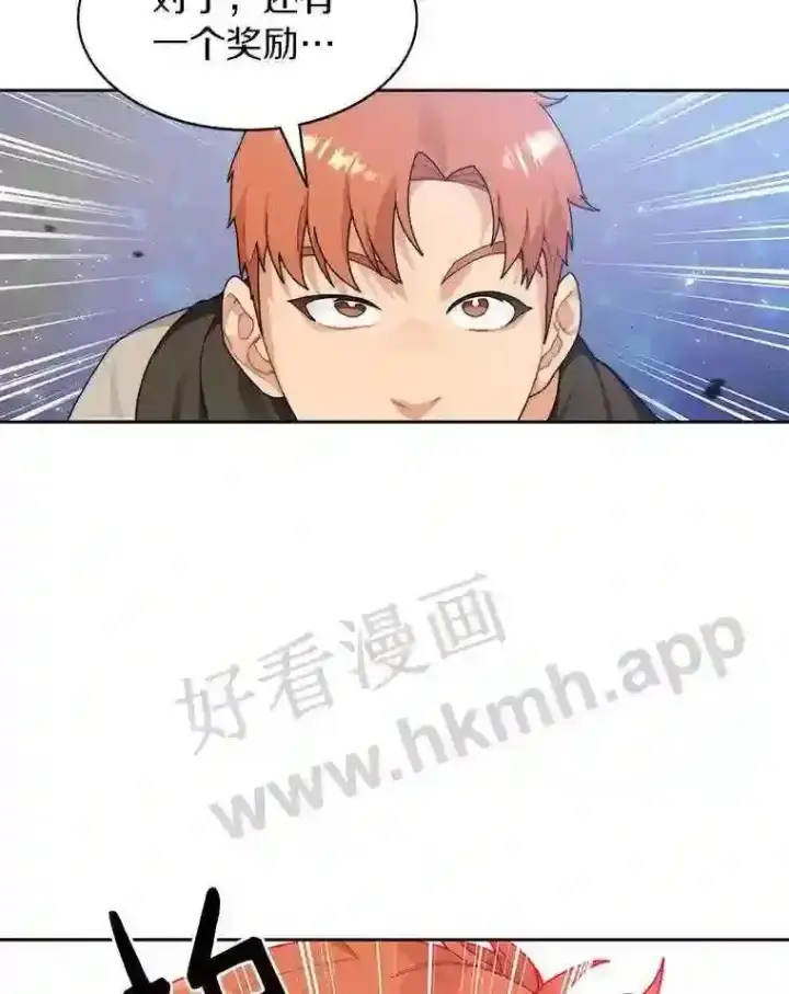 漫画《百层塔内的钉子户》13.追踪第26张图
