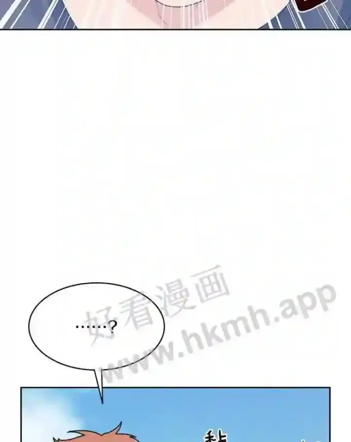 漫画《百层塔内的钉子户》13.追踪第28张图
