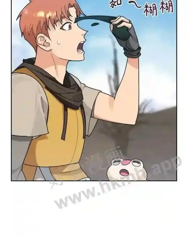 漫画《百层塔内的钉子户》13.追踪第29张图