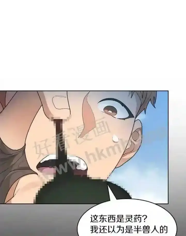漫画《百层塔内的钉子户》13.追踪第32张图