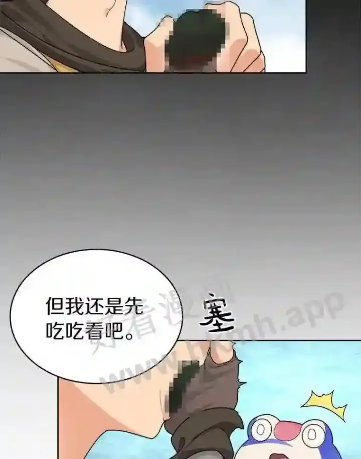 漫画《百层塔内的钉子户》13.追踪第36张图