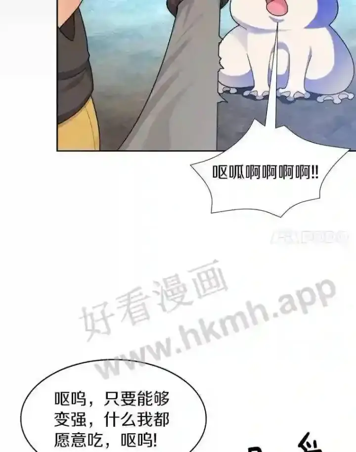 漫画《百层塔内的钉子户》13.追踪第37张图