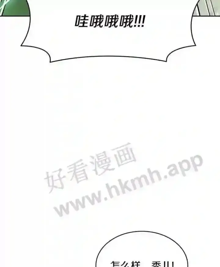 漫画《百层塔内的钉子户》13.追踪第42张图