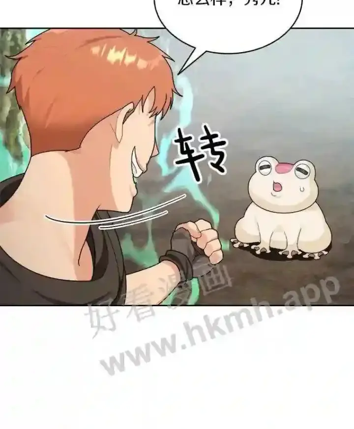 漫画《百层塔内的钉子户》13.追踪第43张图