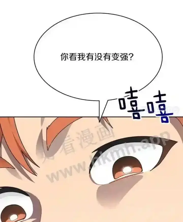 漫画《百层塔内的钉子户》13.追踪第44张图