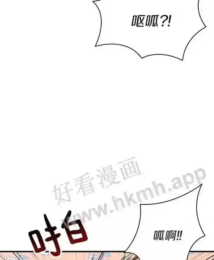 漫画《百层塔内的钉子户》13.追踪第46张图