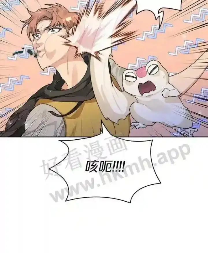 漫画《百层塔内的钉子户》13.追踪第47张图