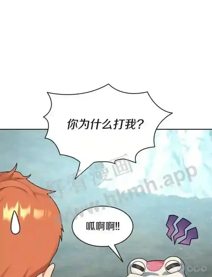 漫画《百层塔内的钉子户》13.追踪第48张图