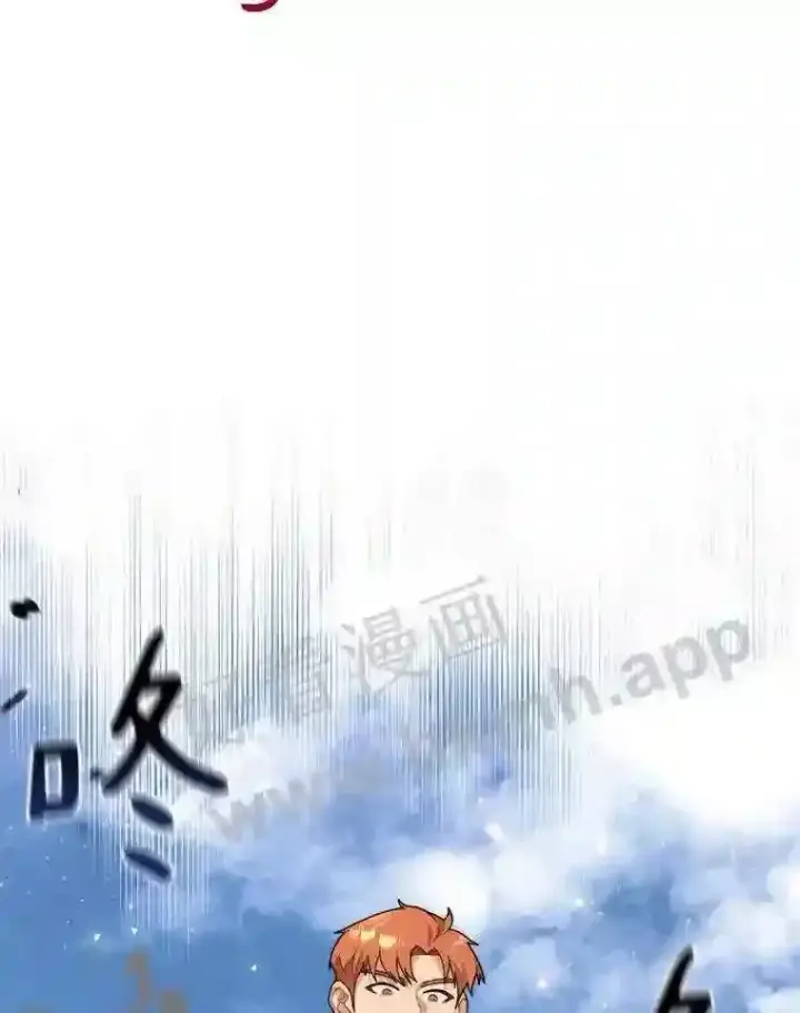 漫画《百层塔内的钉子户》13.追踪第5张图
