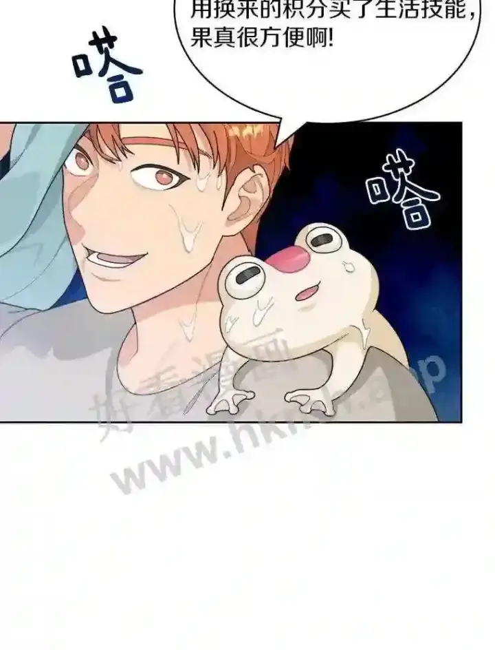 漫画《百层塔内的钉子户》13.追踪第56张图