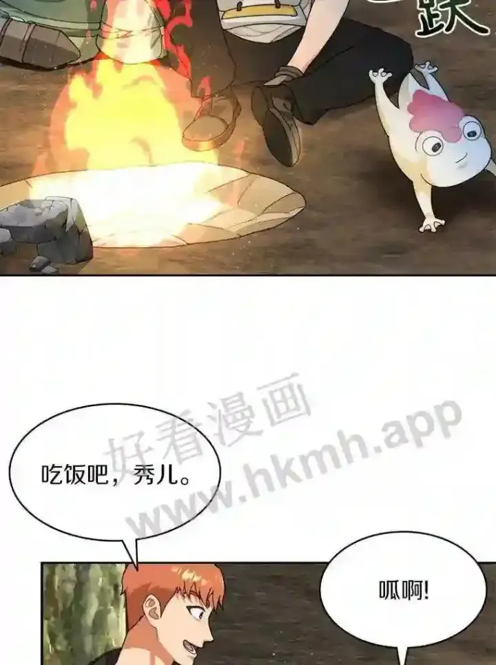 漫画《百层塔内的钉子户》13.追踪第59张图