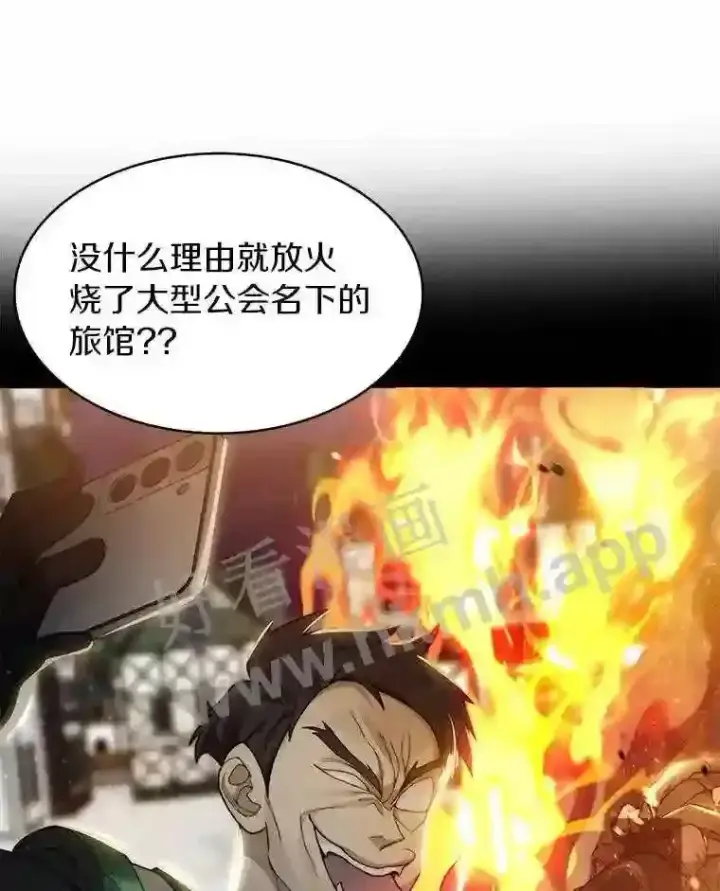 漫画《百层塔内的钉子户》13.追踪第71张图