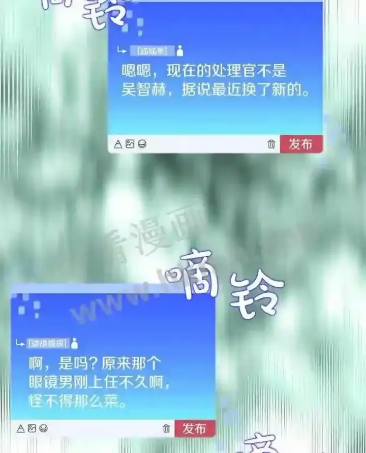 漫画《百层塔内的钉子户》13.追踪第76张图