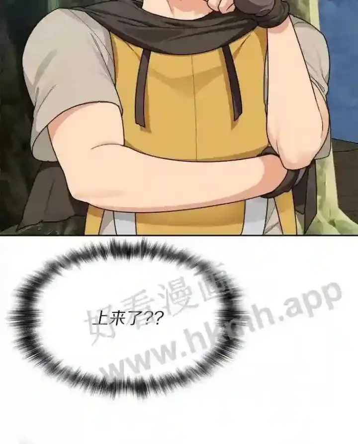 漫画《百层塔内的钉子户》13.追踪第78张图