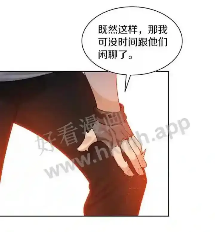 漫画《百层塔内的钉子户》13.追踪第82张图