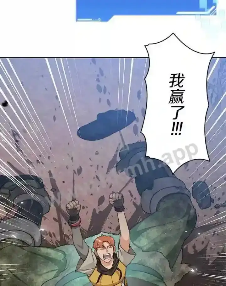 漫画《百层塔内的钉子户》13.追踪第9张图