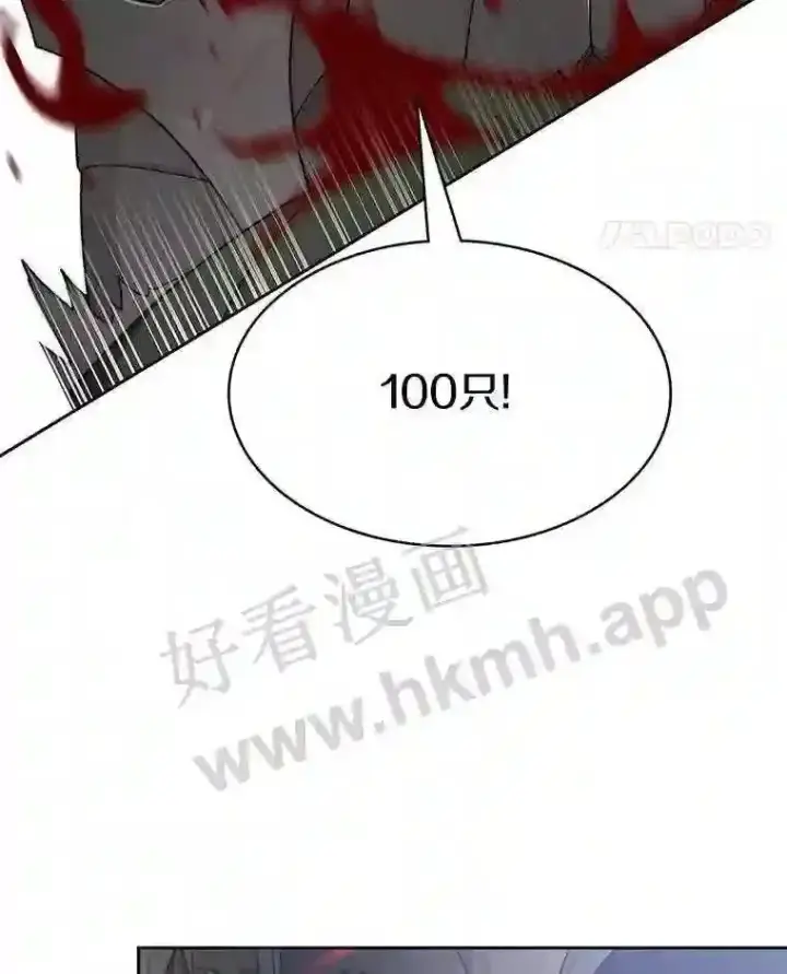 漫画《百层塔内的钉子户》13.追踪第99张图