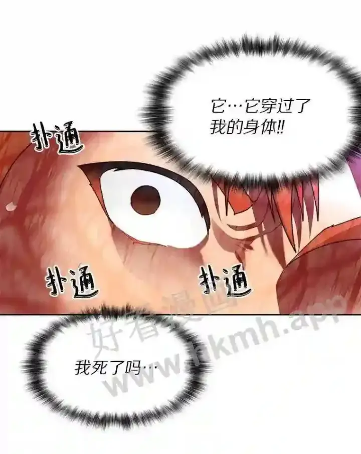 漫画《百层塔内的钉子户》14.夜幕降临第100张图