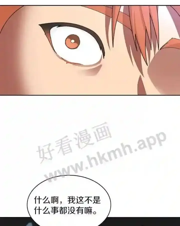 漫画《百层塔内的钉子户》14.夜幕降临第101张图