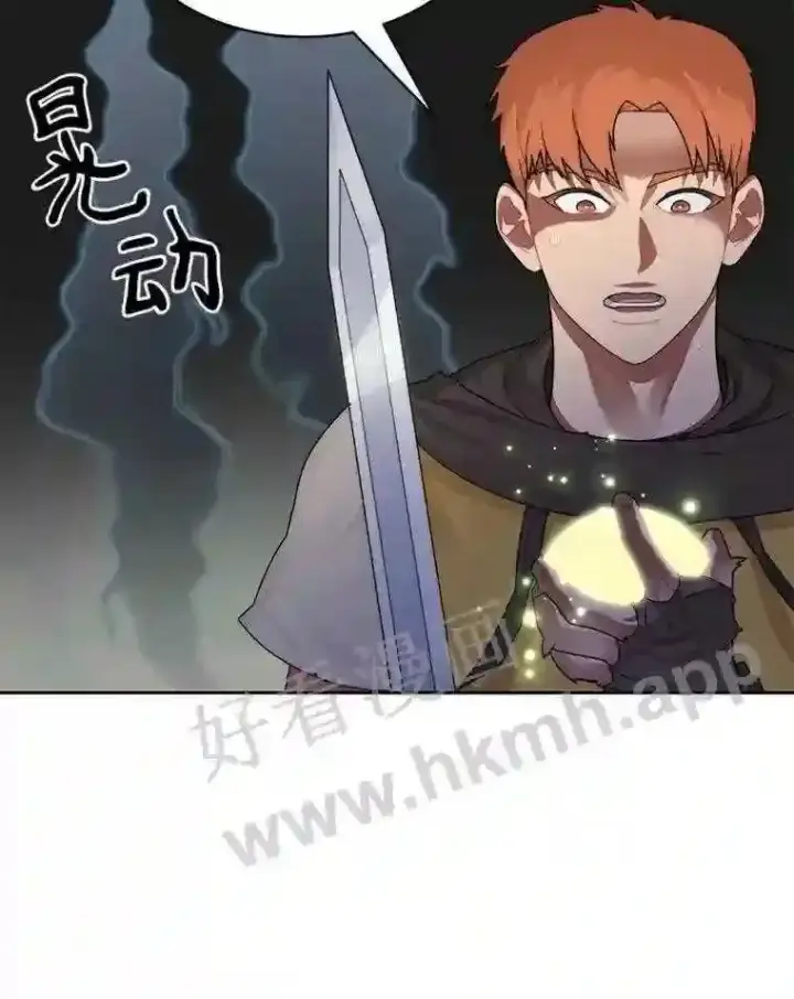 漫画《百层塔内的钉子户》14.夜幕降临第102张图