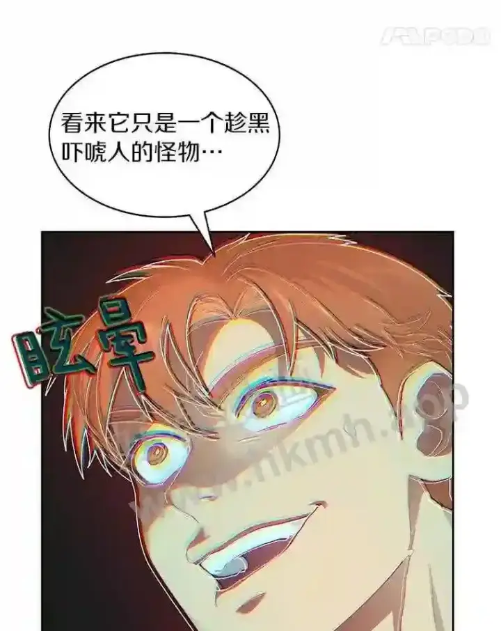 漫画《百层塔内的钉子户》14.夜幕降临第103张图