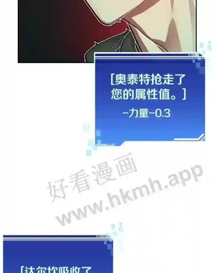 漫画《百层塔内的钉子户》14.夜幕降临第104张图