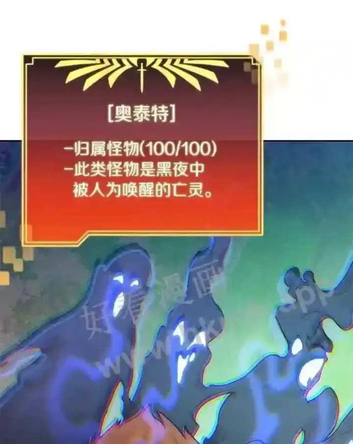 漫画《百层塔内的钉子户》14.夜幕降临第107张图