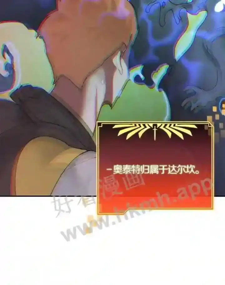 漫画《百层塔内的钉子户》14.夜幕降临第108张图