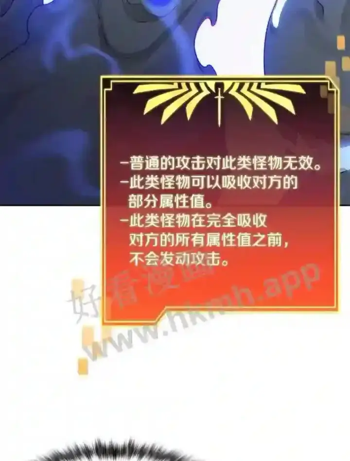 漫画《百层塔内的钉子户》14.夜幕降临第110张图