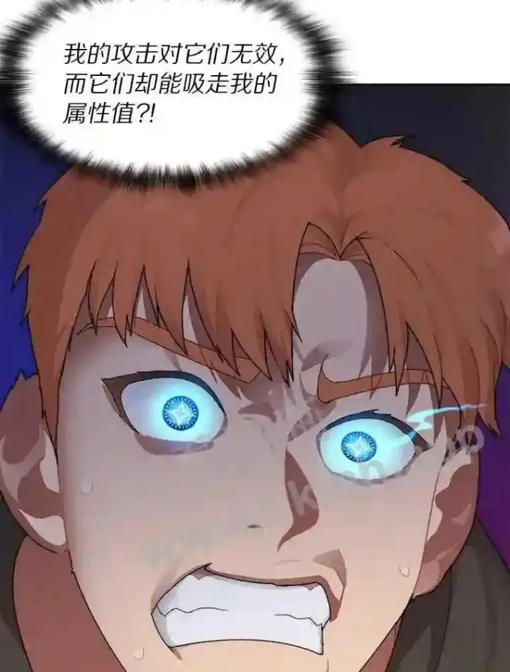 漫画《百层塔内的钉子户》14.夜幕降临第111张图