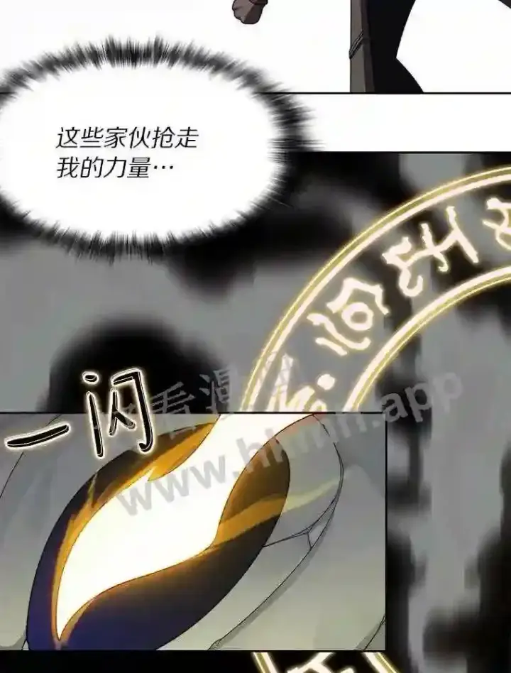 漫画《百层塔内的钉子户》14.夜幕降临第114张图