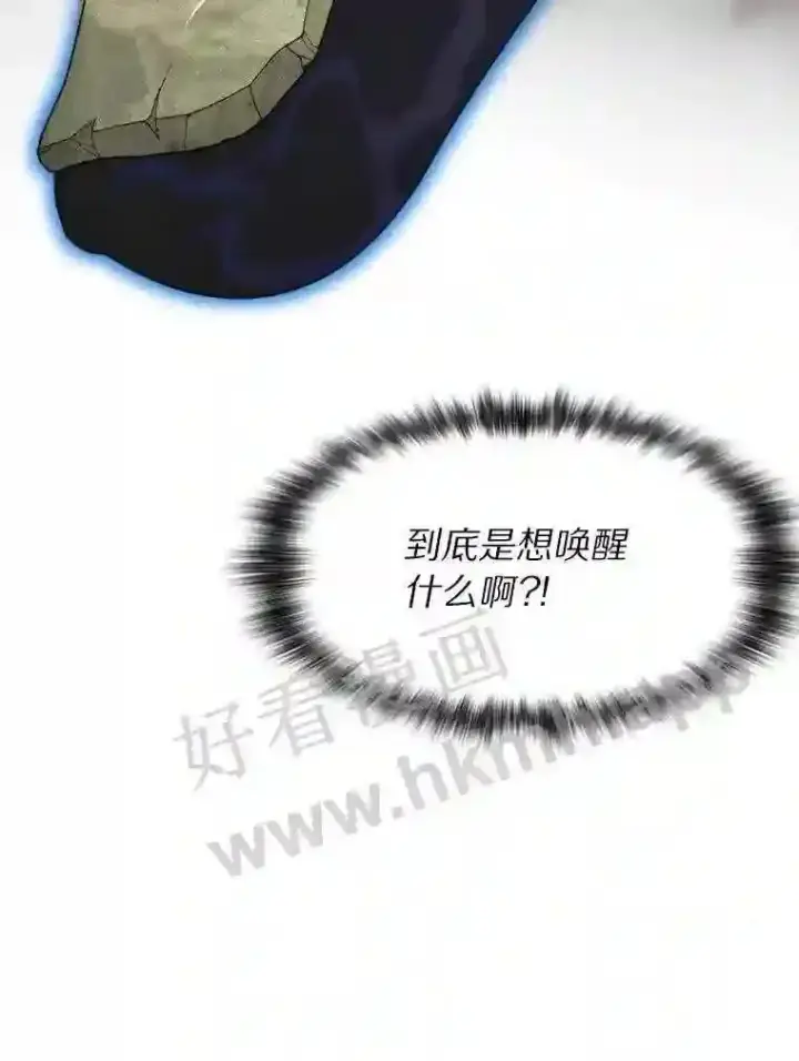 漫画《百层塔内的钉子户》14.夜幕降临第118张图
