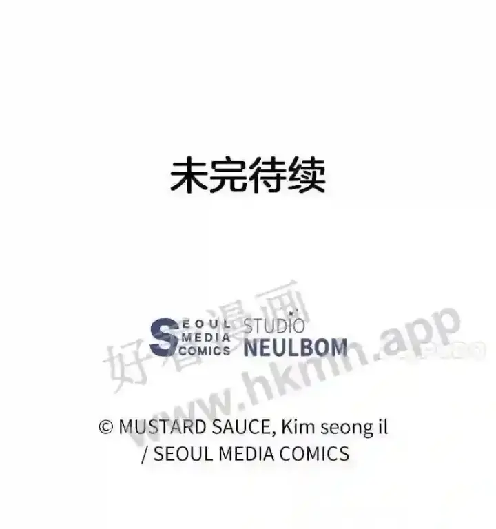 漫画《百层塔内的钉子户》14.夜幕降临第119张图