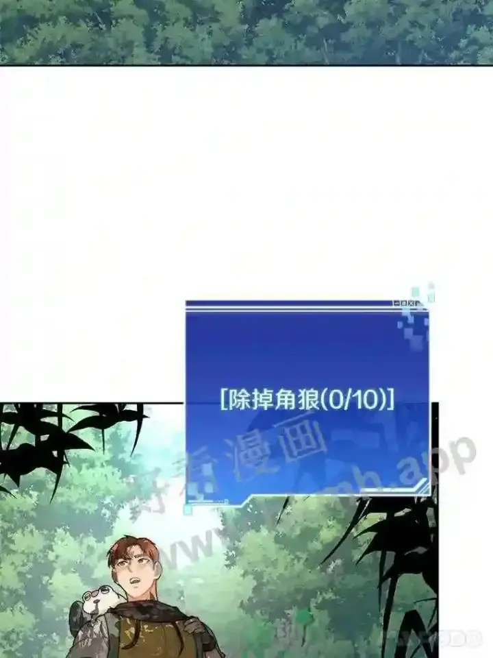 漫画《百层塔内的钉子户》14.夜幕降临第15张图