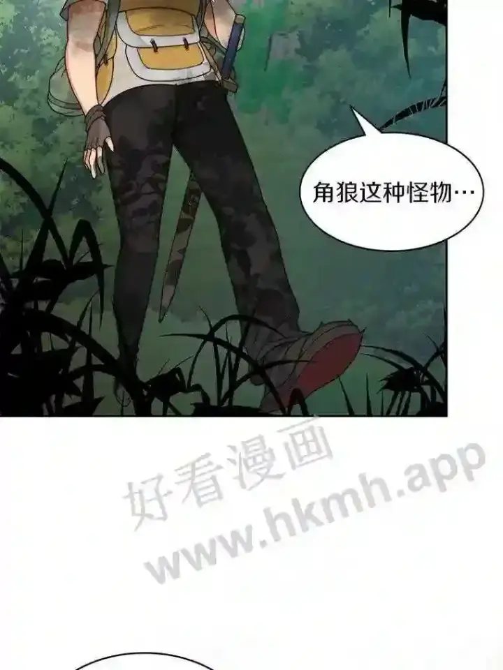 漫画《百层塔内的钉子户》14.夜幕降临第16张图