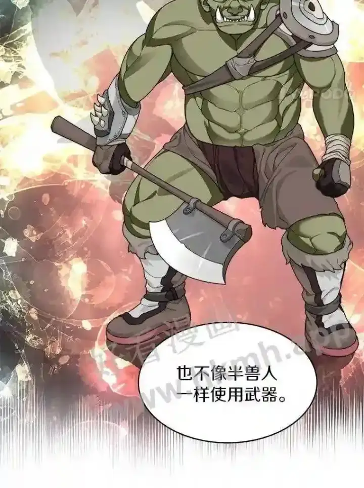 漫画《百层塔内的钉子户》14.夜幕降临第18张图