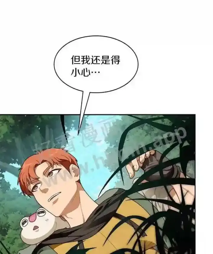 漫画《百层塔内的钉子户》14.夜幕降临第19张图