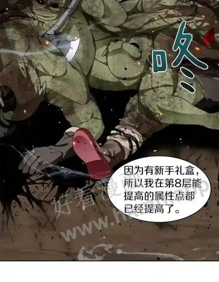 漫画《百层塔内的钉子户》14.夜幕降临第3张图