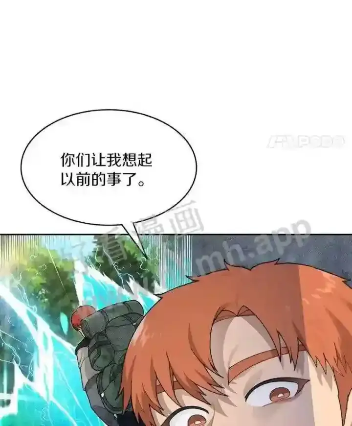 漫画《百层塔内的钉子户》14.夜幕降临第32张图