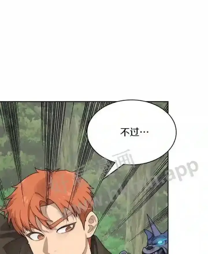 漫画《百层塔内的钉子户》14.夜幕降临第34张图