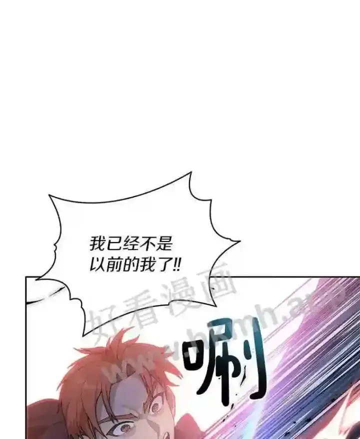 漫画《百层塔内的钉子户》14.夜幕降临第38张图