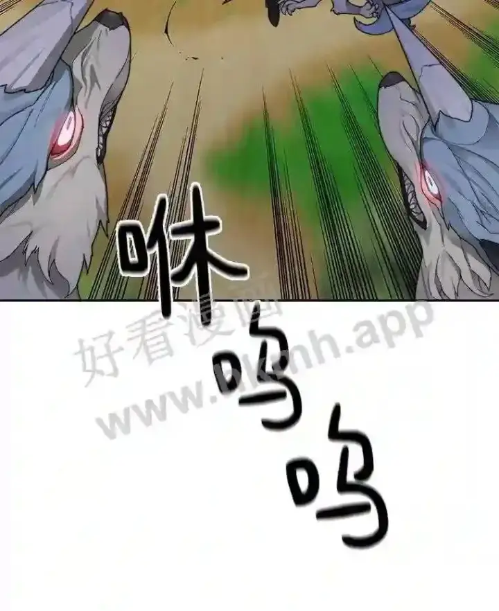 漫画《百层塔内的钉子户》14.夜幕降临第41张图
