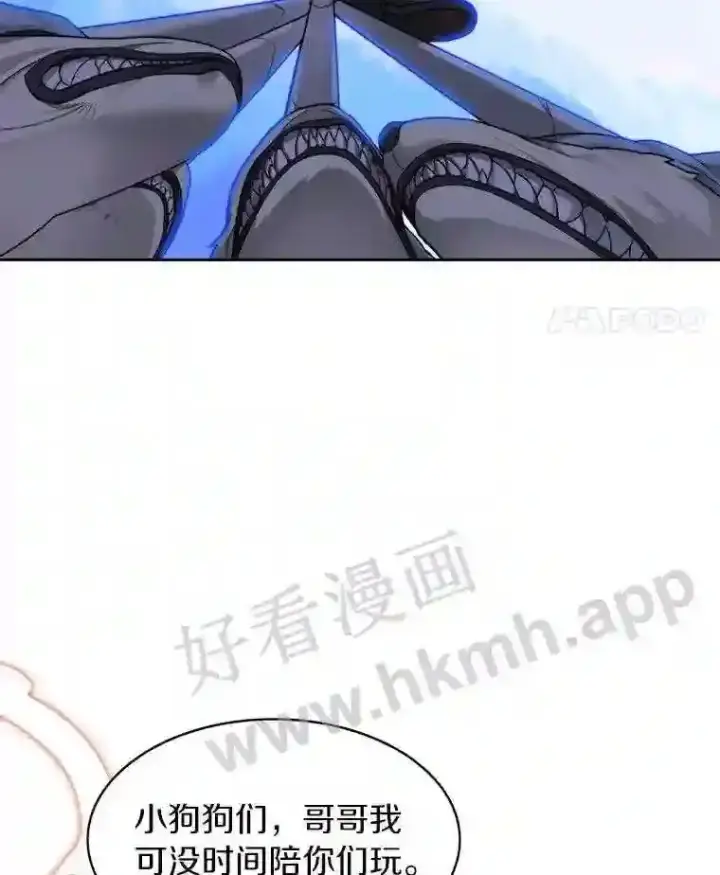漫画《百层塔内的钉子户》14.夜幕降临第46张图