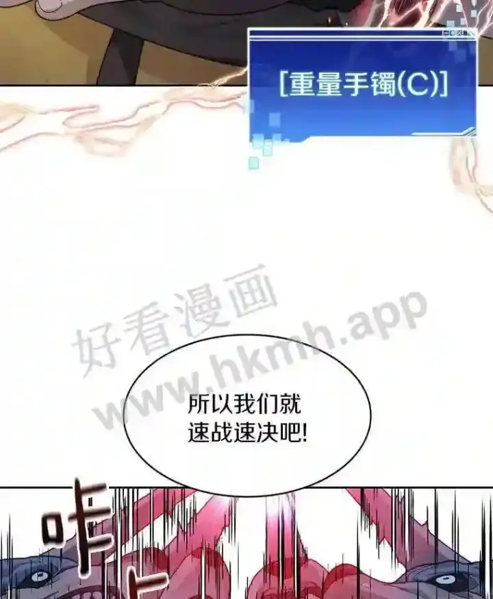 漫画《百层塔内的钉子户》14.夜幕降临第48张图