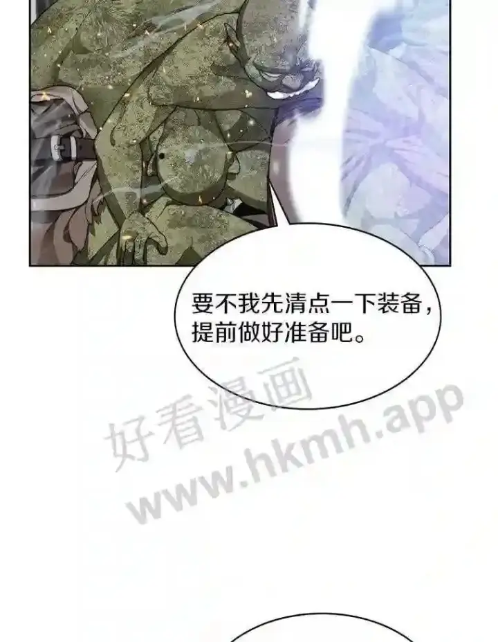 漫画《百层塔内的钉子户》14.夜幕降临第5张图