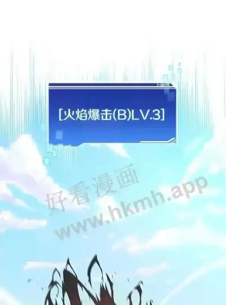 漫画《百层塔内的钉子户》14.夜幕降临第64张图