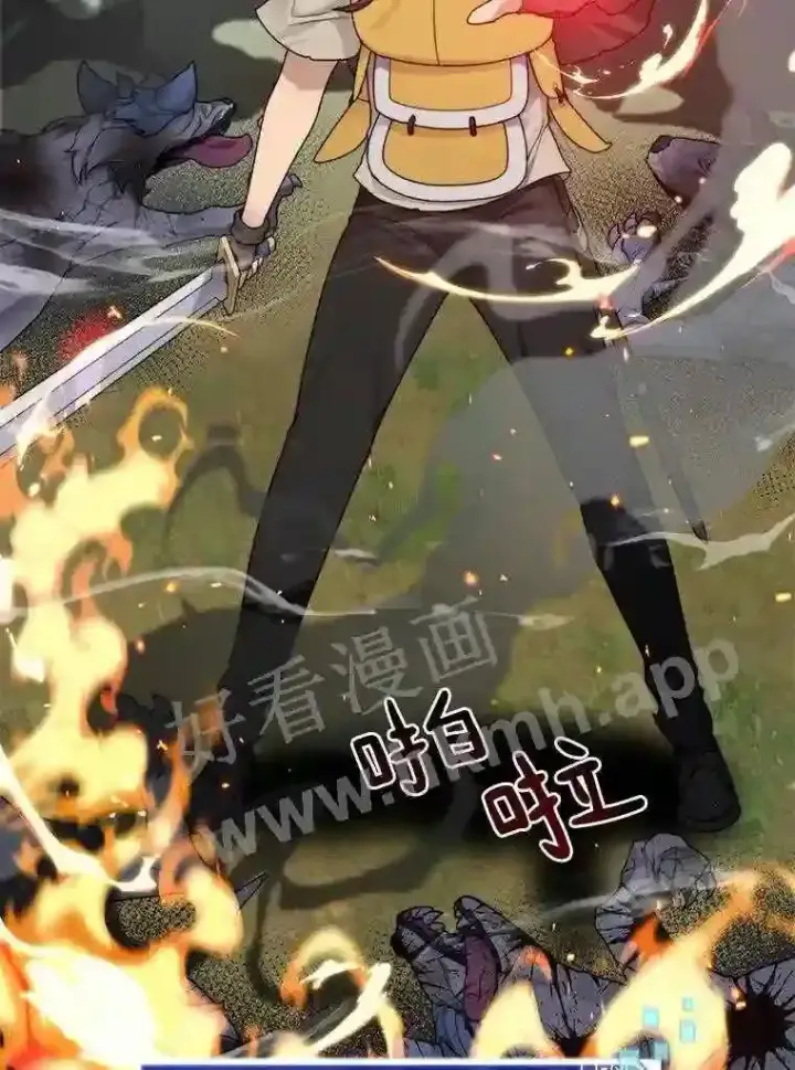 漫画《百层塔内的钉子户》14.夜幕降临第67张图
