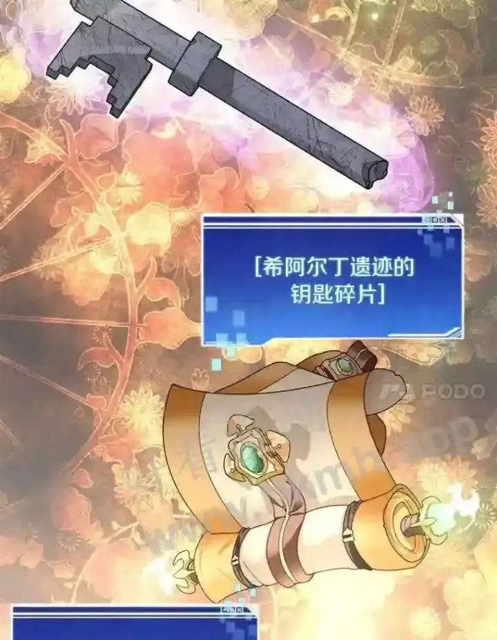 漫画《百层塔内的钉子户》14.夜幕降临第7张图