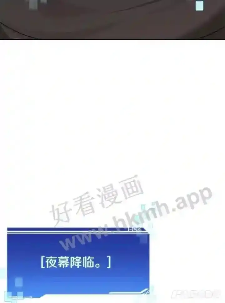 漫画《百层塔内的钉子户》14.夜幕降临第70张图