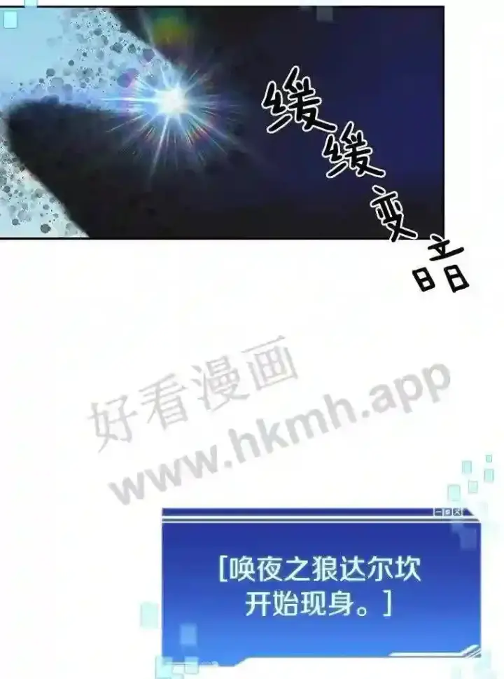 漫画《百层塔内的钉子户》14.夜幕降临第71张图